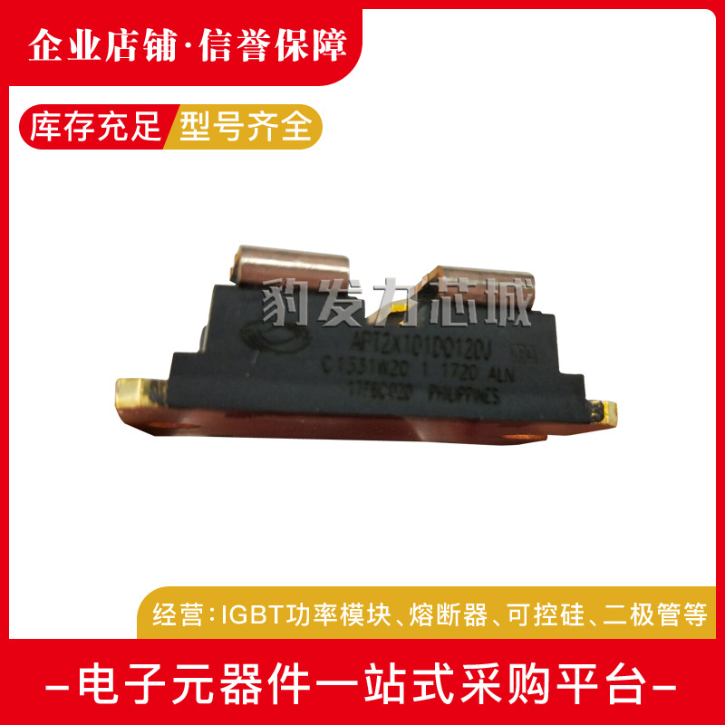 APT2X100D20J APT2X100D30J APT2X100D40J 100D60J快恢复二极管